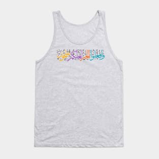 Verse Quran Arabic challigraphy Tank Top